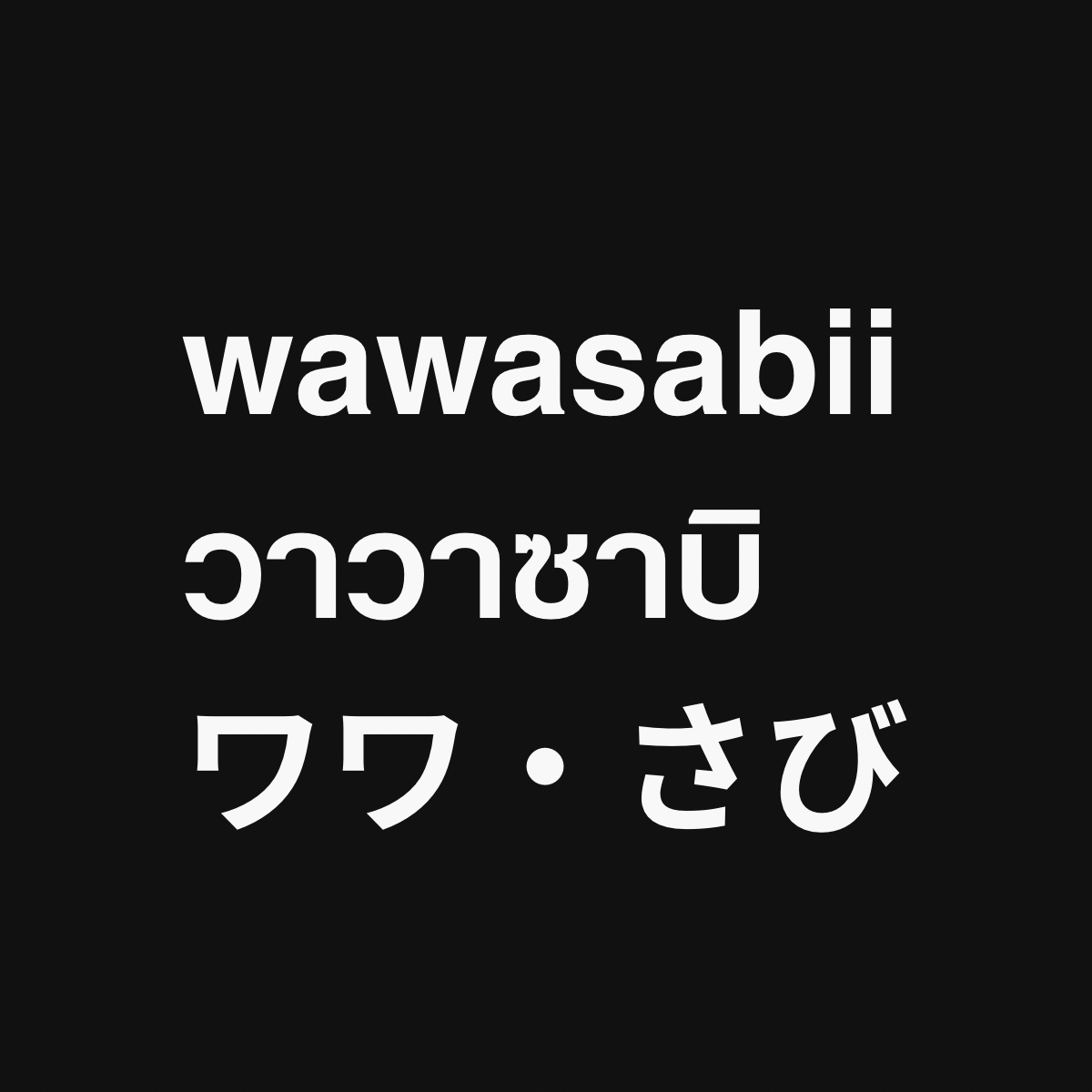 wawasabii